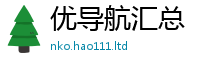 77777788888王中王正版而7777788888管家婆老家凤凰网